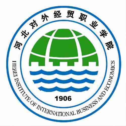 河北对外经贸职业学院